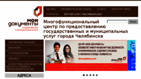 What Mfc74.ru website looked like in 2018 (5 years ago)