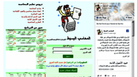 What Mohasabah.com website looked like in 2018 (5 years ago)