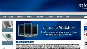 What Microlife.com.tw website looked like in 2018 (5 years ago)