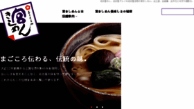 What Miyakishimen.co.jp website looked like in 2018 (5 years ago)