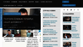 What Mykolaiv.info website looked like in 2018 (5 years ago)