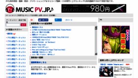 What Musicpv.jp website looked like in 2018 (5 years ago)