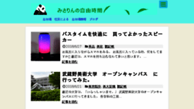 What Misarin-blog.tokyo website looked like in 2018 (5 years ago)