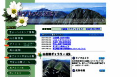 What Minamialps-net.jp website looked like in 2018 (5 years ago)