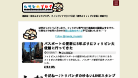 What Maedamusashi.com website looked like in 2018 (5 years ago)