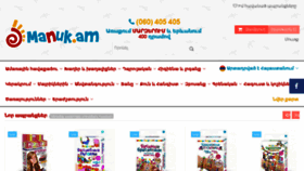 What Manuk.am website looked like in 2018 (5 years ago)