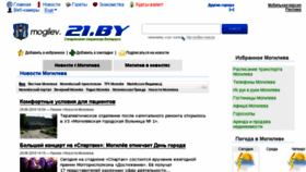 What Mogilev.21.by website looked like in 2018 (5 years ago)