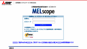 What Melscope.melsc.co.jp website looked like in 2018 (5 years ago)