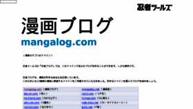 What Mangalog.com website looked like in 2018 (5 years ago)