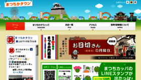 What Matsuchika-town.com website looked like in 2018 (6 years ago)