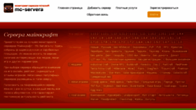 What Mc-servera.ru website looked like in 2018 (5 years ago)