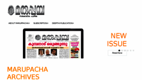 What Marupacha.com website looked like in 2018 (5 years ago)