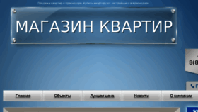 What Mg-kvartir.ru website looked like in 2018 (5 years ago)
