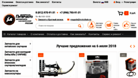 What Motodraiv.ru website looked like in 2018 (5 years ago)