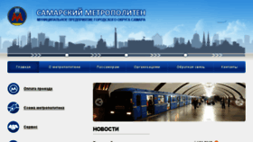 What Metrosamara.ru website looked like in 2018 (5 years ago)