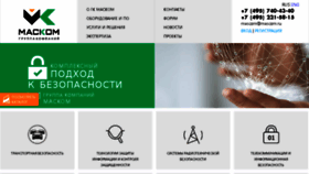 What Mascom.ru website looked like in 2018 (5 years ago)