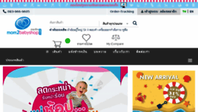 What Mom2babyshop.com website looked like in 2018 (5 years ago)