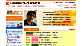 What Miyazaki.coop website looked like in 2018 (5 years ago)
