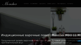 What Monsherrus.ru website looked like in 2018 (5 years ago)
