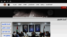 What Moict.gov.jo website looked like in 2018 (5 years ago)