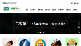 What Mutongchina.com website looked like in 2018 (5 years ago)