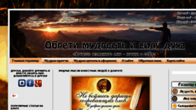 What Mudrostmira.ru website looked like in 2018 (5 years ago)