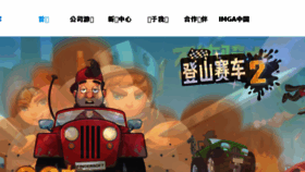 What Mygamez.cn website looked like in 2018 (5 years ago)