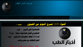 What Med-syria.com website looked like in 2018 (5 years ago)