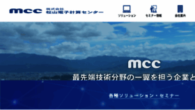 What Mccwave.co.jp website looked like in 2018 (5 years ago)
