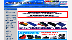 What Mizushimasports.co.jp website looked like in 2018 (5 years ago)