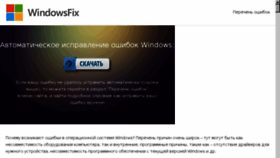 What Mwfix.ru website looked like in 2018 (5 years ago)