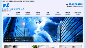 What Macs-engineering.co.jp website looked like in 2018 (5 years ago)