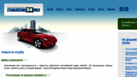 What Mazda24.ru website looked like in 2018 (5 years ago)