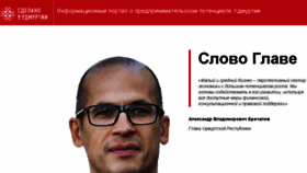 What Madeinudmurtia.ru website looked like in 2018 (7 years ago)