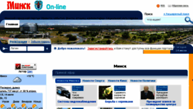 What Minskportal.ru website looked like in 2018 (5 years ago)
