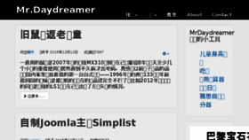 What Mrdaydreamer.com website looked like in 2018 (5 years ago)