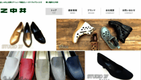 What Minakai-shoes.jp website looked like in 2018 (5 years ago)