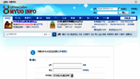 What Myuo.info website looked like in 2018 (6 years ago)