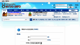 What Myuo.info website looked like in 2018 (5 years ago)