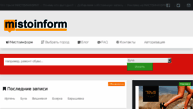 What Mistoinform.com.ua website looked like in 2018 (5 years ago)