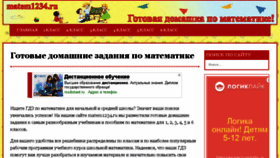 What Matem1234.ru website looked like in 2018 (5 years ago)
