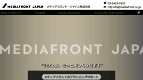 What Mediafront.co.jp website looked like in 2018 (5 years ago)