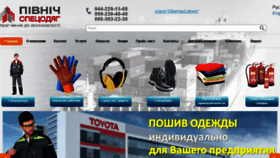 What Mestprom.com website looked like in 2018 (5 years ago)