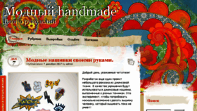 What Modhand.ru website looked like in 2018 (5 years ago)
