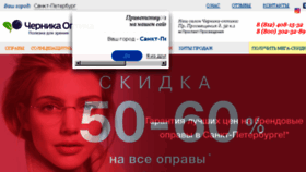 What Mega-optika.ru website looked like in 2018 (5 years ago)