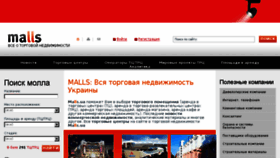 What Malls.ua website looked like in 2018 (5 years ago)