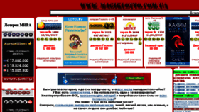 What Magiklotto.com.ua website looked like in 2018 (5 years ago)