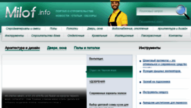 What Milov.info website looked like in 2018 (7 years ago)