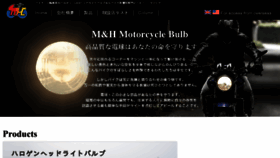 What M-and-h-bulb.co.jp website looked like in 2018 (5 years ago)