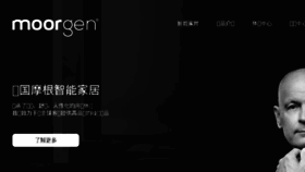 What Moorgen.com website looked like in 2018 (5 years ago)